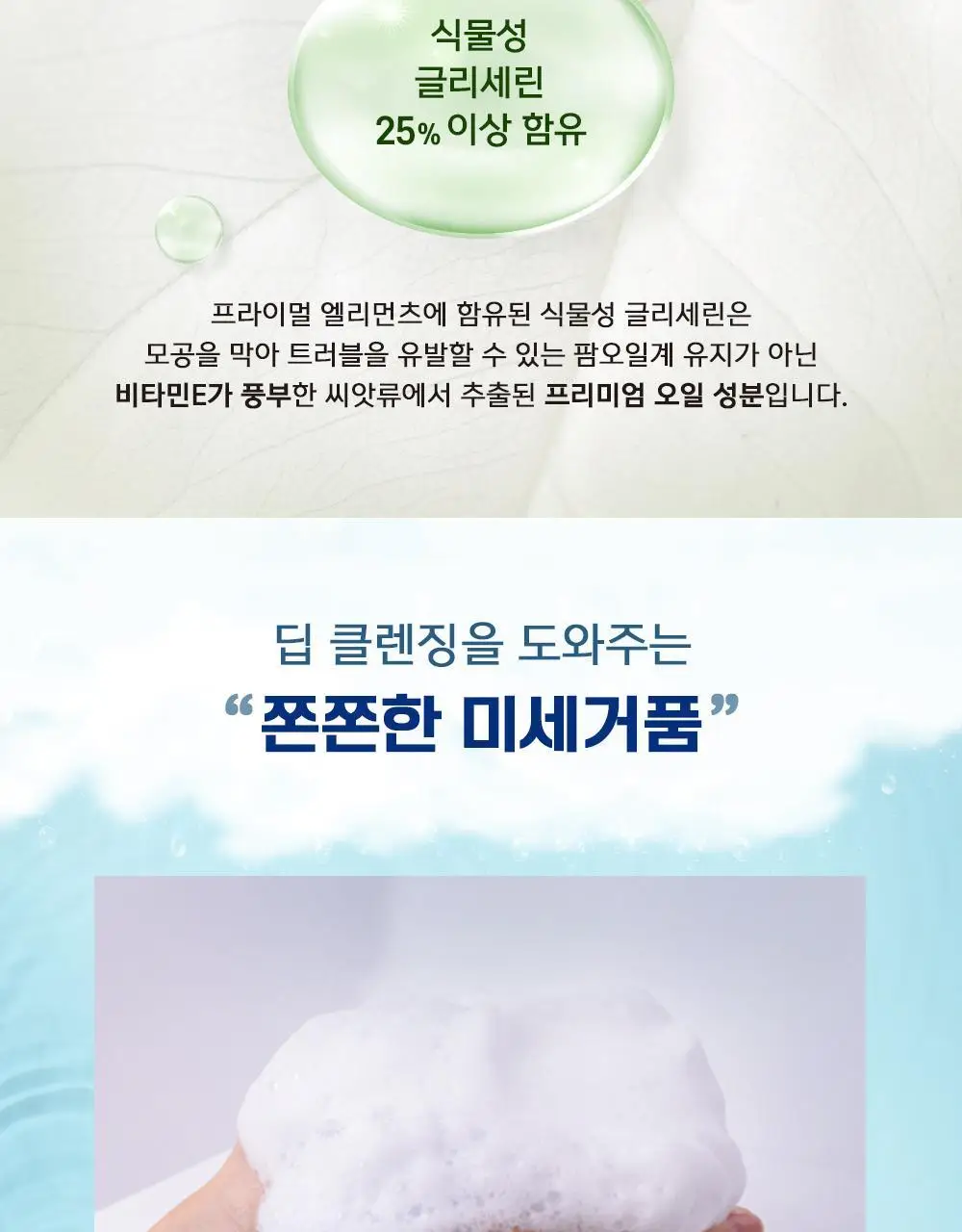 프라이멀 엘리먼츠 바디솝 라마 165g 상세페이지 5