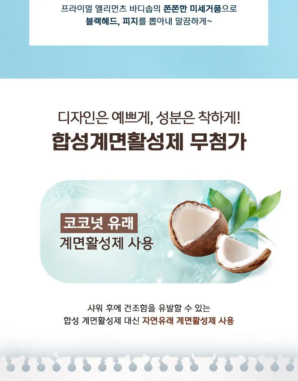 프라이멀 엘리먼츠 바디솝 러버덕 165g 상세페이지 7