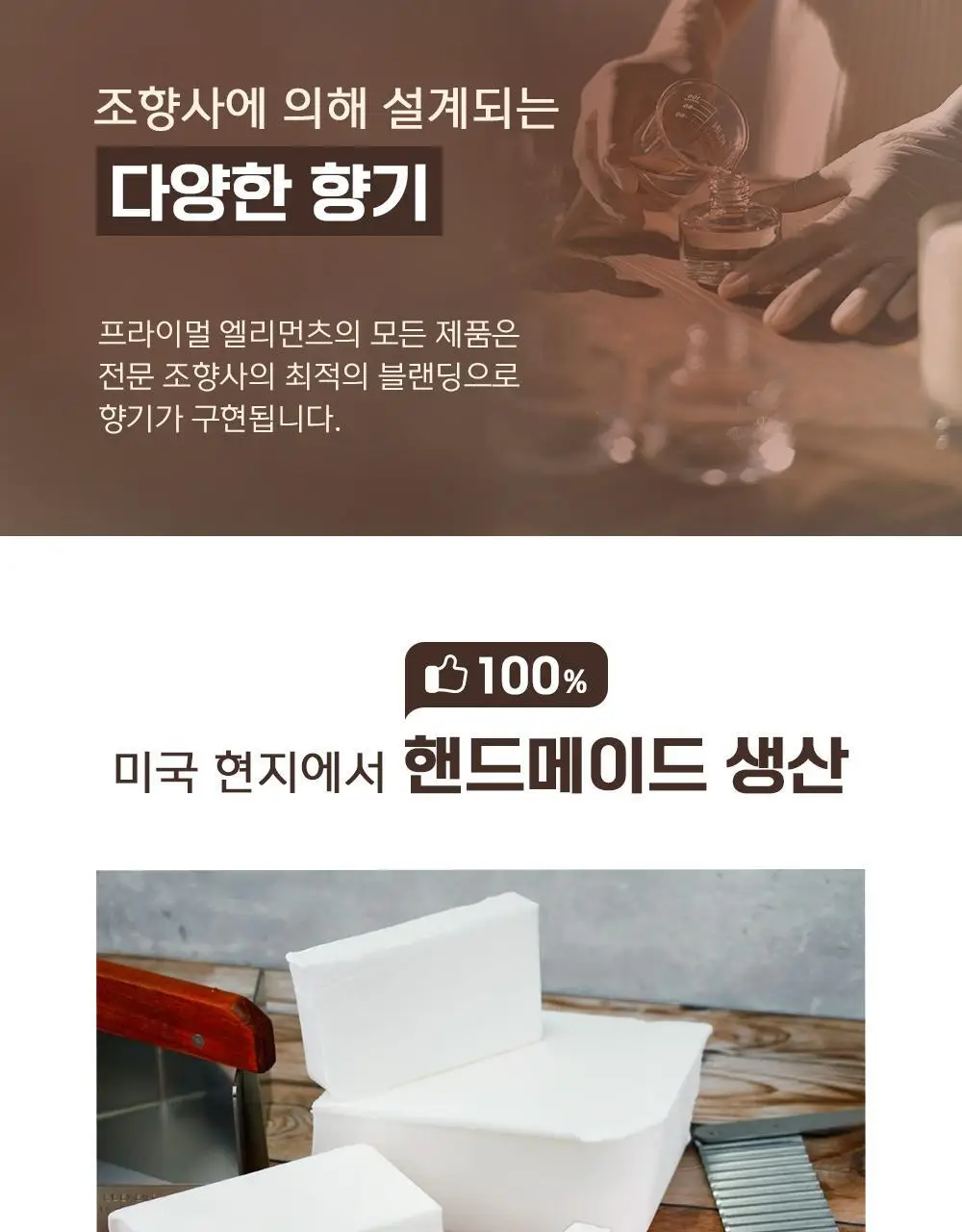 프라이멀 엘리먼츠 바디솝 러버덕 165g 상세페이지 9