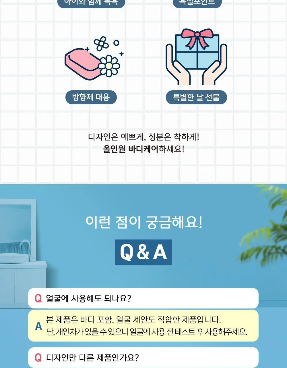 프라이멀 엘리먼츠 바디솝 러버덕 165g 상세페이지 12