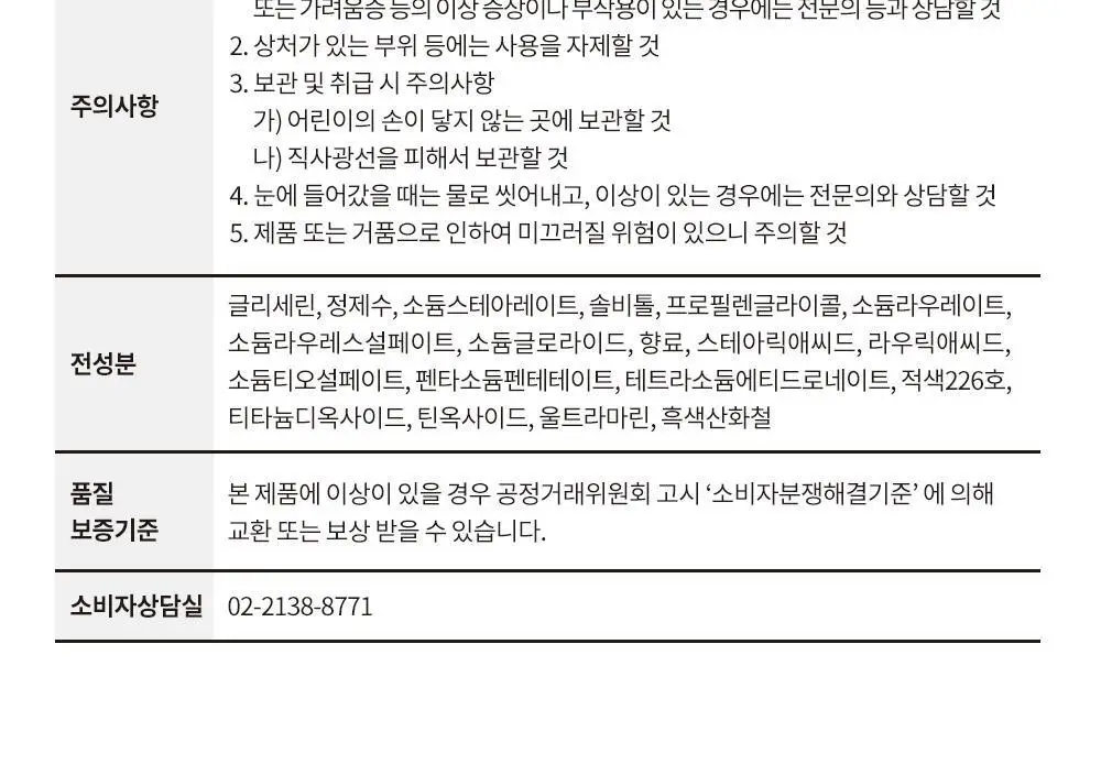 프라이멀 엘리먼츠 바디솝 러버덕 165g 상세페이지 14