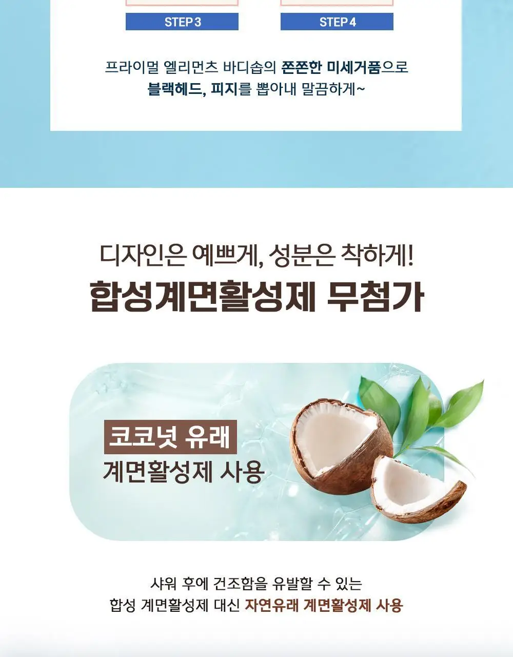 프라이멀 엘리먼츠 바디솝 러브버드 165g 상세페이지 7