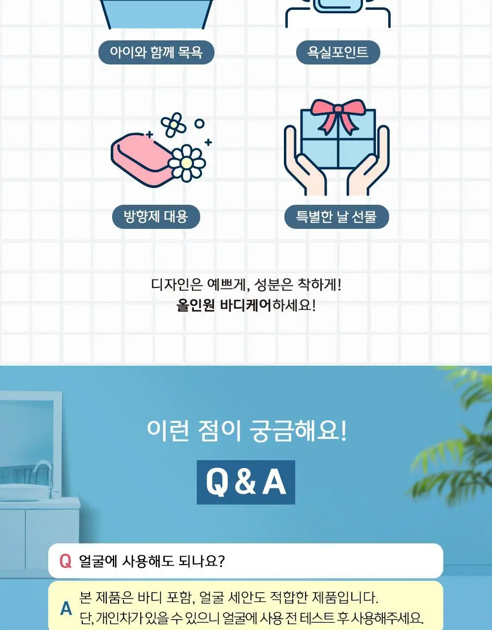 프라이멀 엘리먼츠 바디솝 머메이드 165g 상세페이지 12