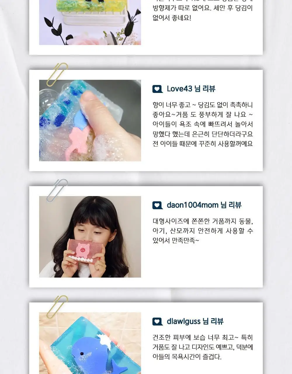 프라이멀 엘리먼츠 바디솝 스타피쉬 165g 상세페이지 3