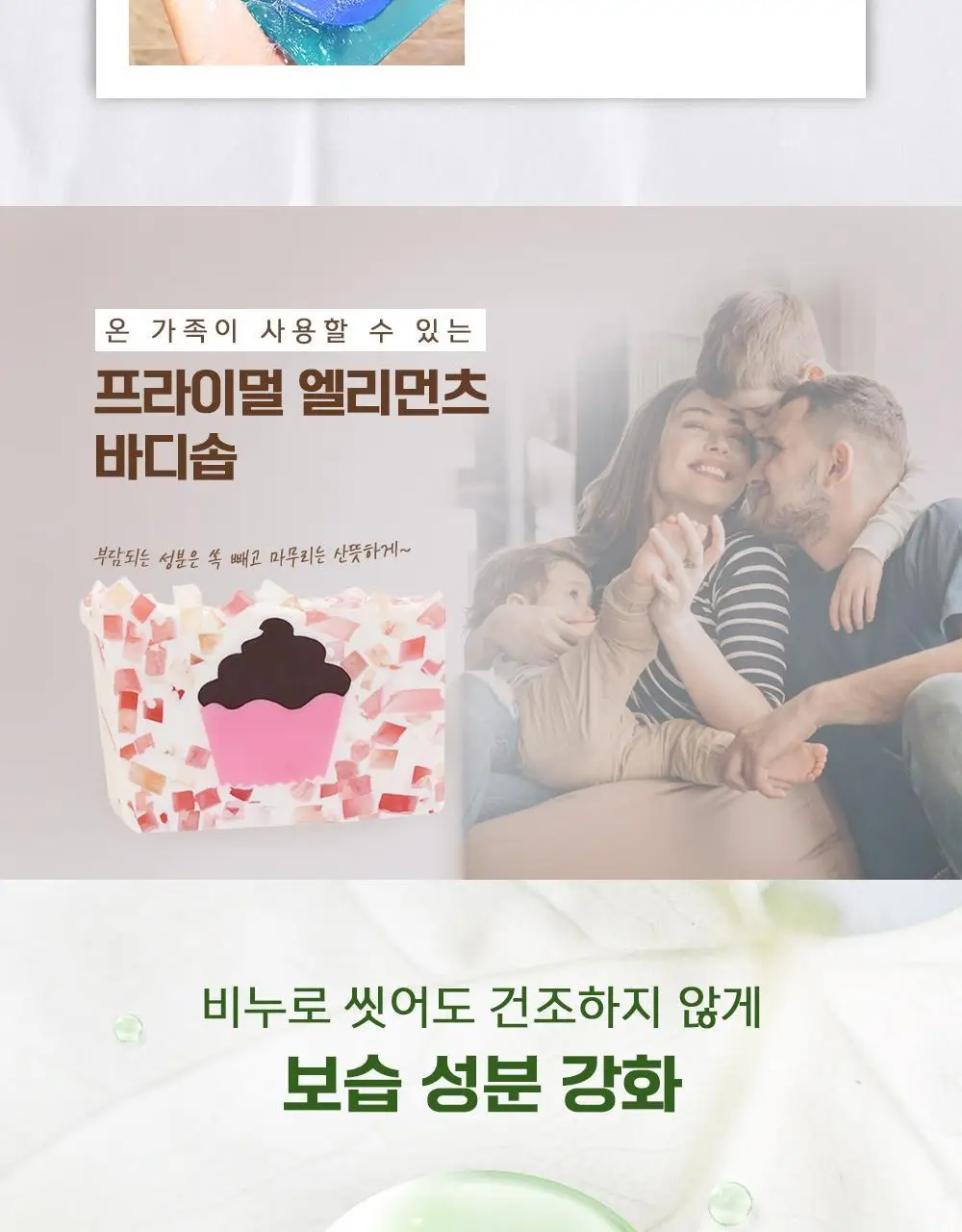 프라이멀 엘리먼츠 바디솝 컵케이크 165g 상세페이지 4