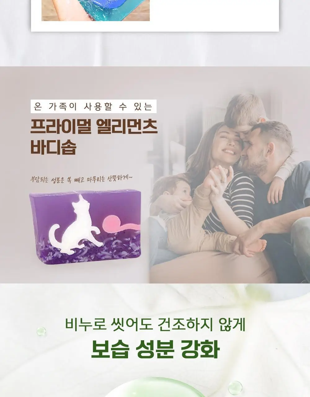 프라이멀 엘리먼츠 바디솝 화이트캣 165g 상세페이지 4