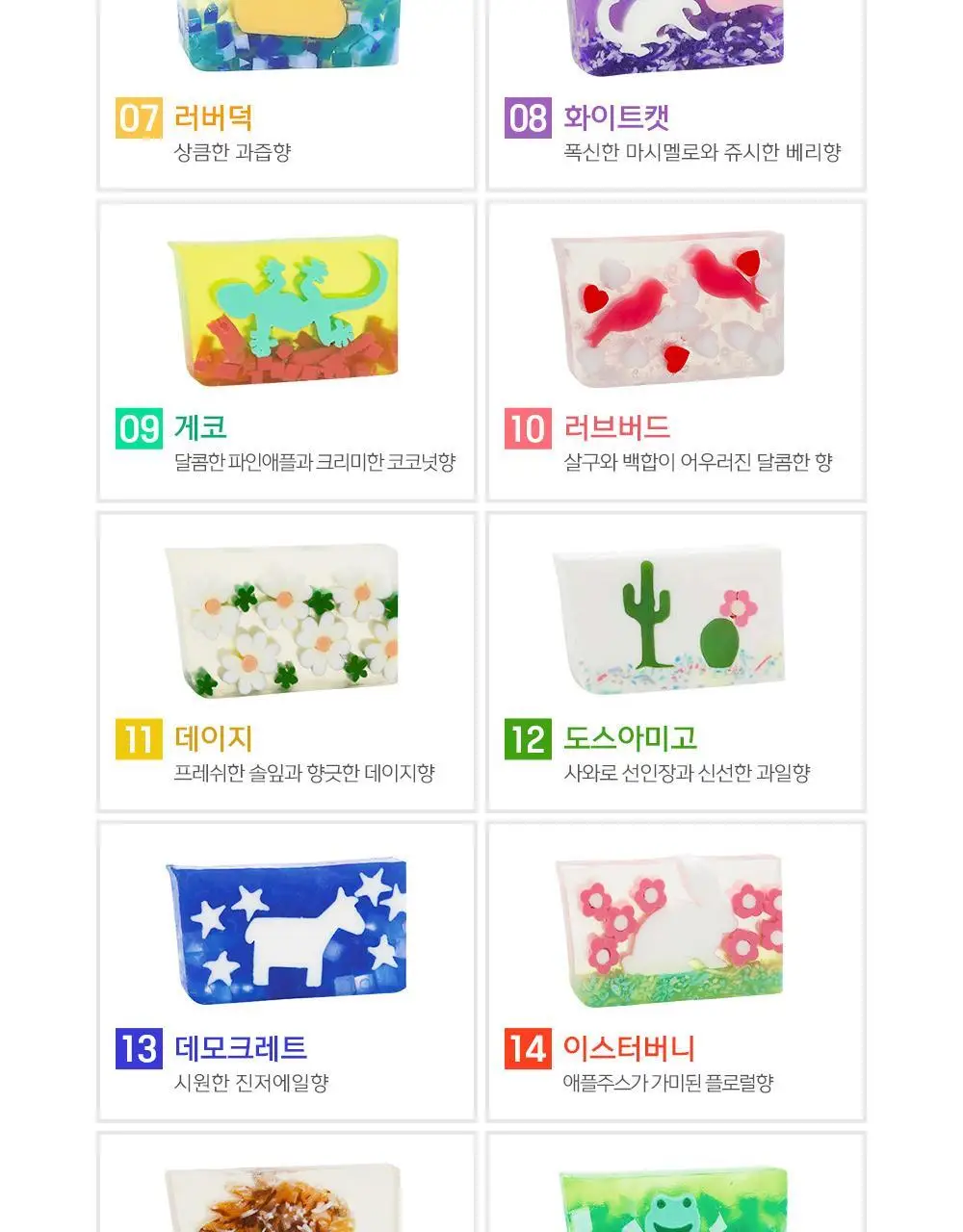 프라이멀 엘리먼츠 바디솝 (옵션선택) 상세페이지 2