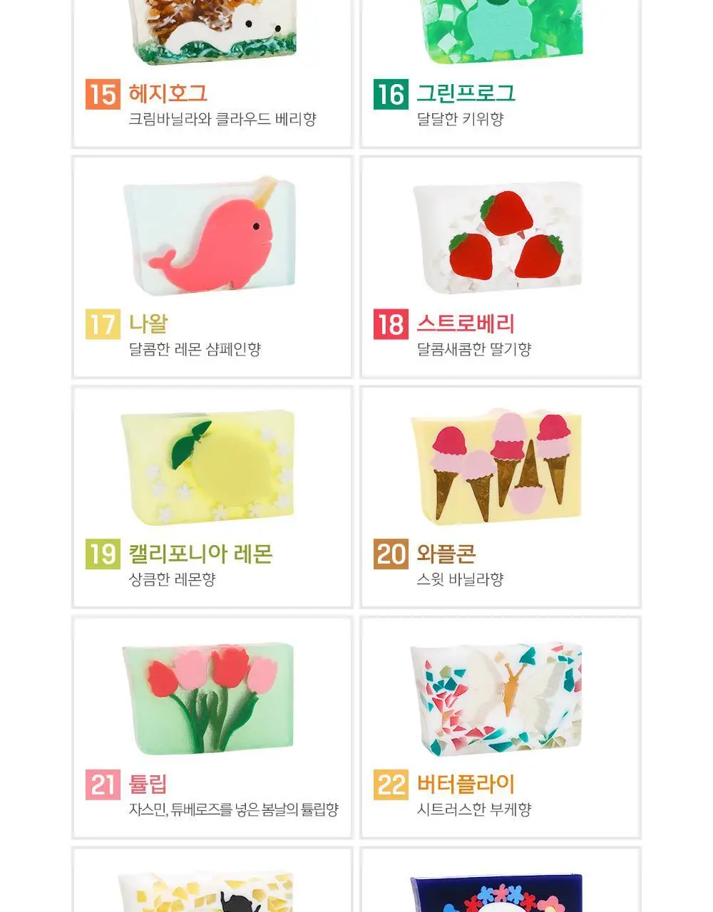 프라이멀 엘리먼츠 바디솝 (옵션선택) 상세페이지 3