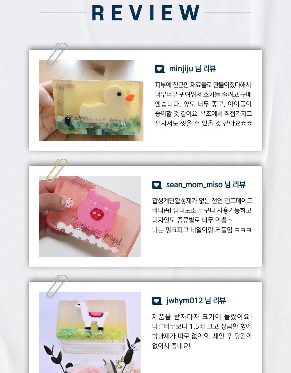 프라이멀 엘리먼츠 바디솝 (옵션선택) 상세페이지 6