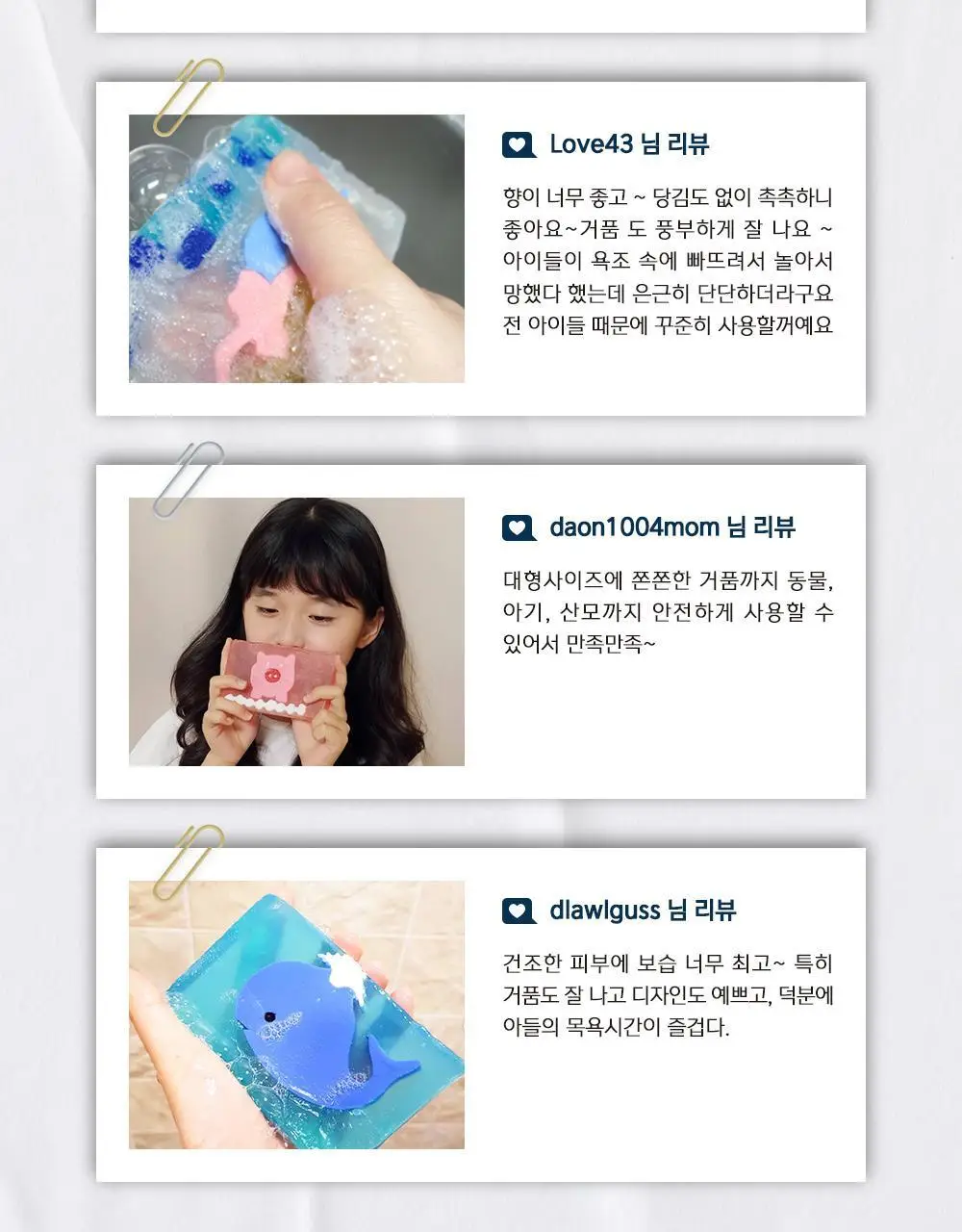 프라이멀 엘리먼츠 바디솝 (옵션선택) 상세페이지 7