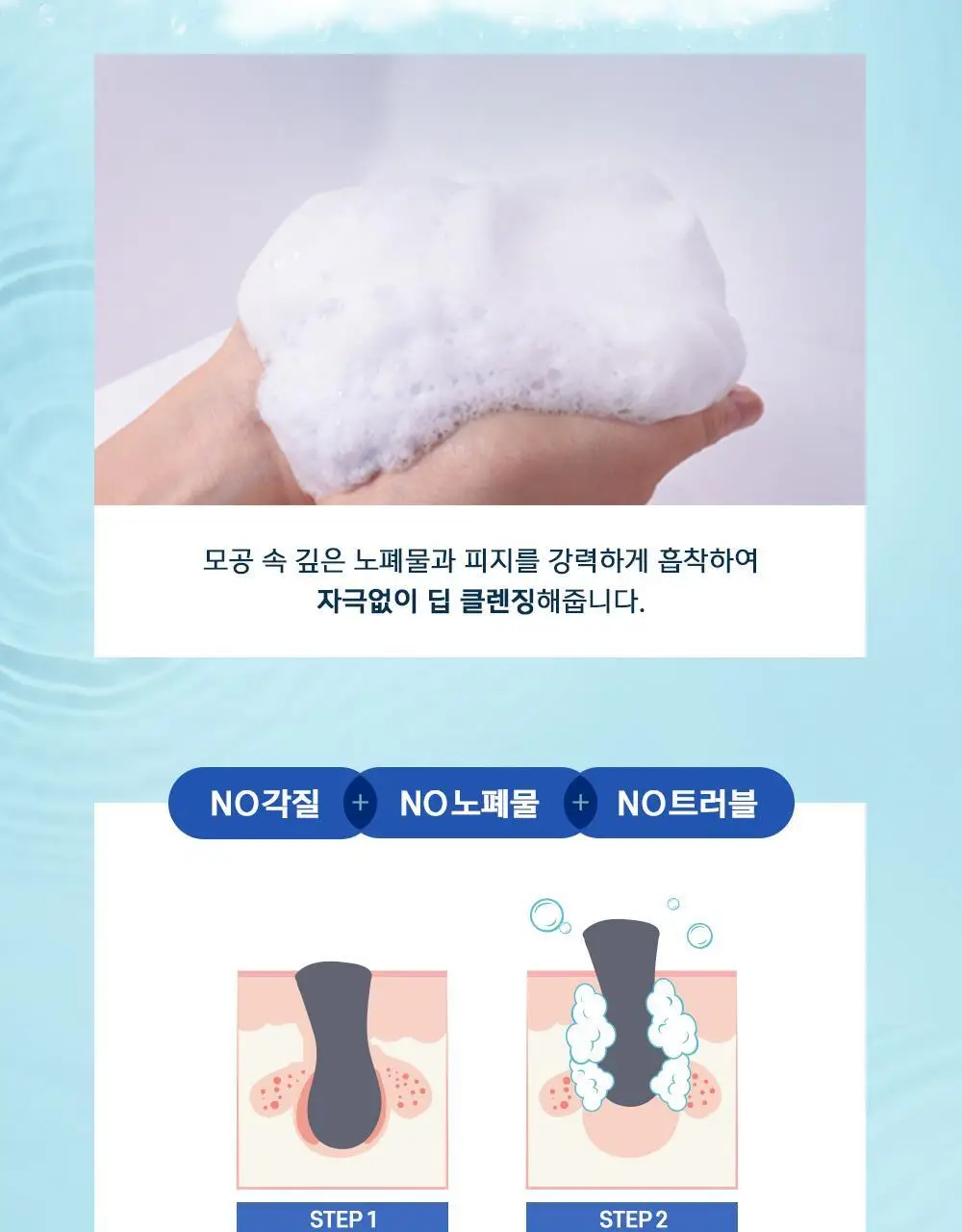 프라이멀 엘리먼츠 바디솝 (옵션선택) 상세페이지 9