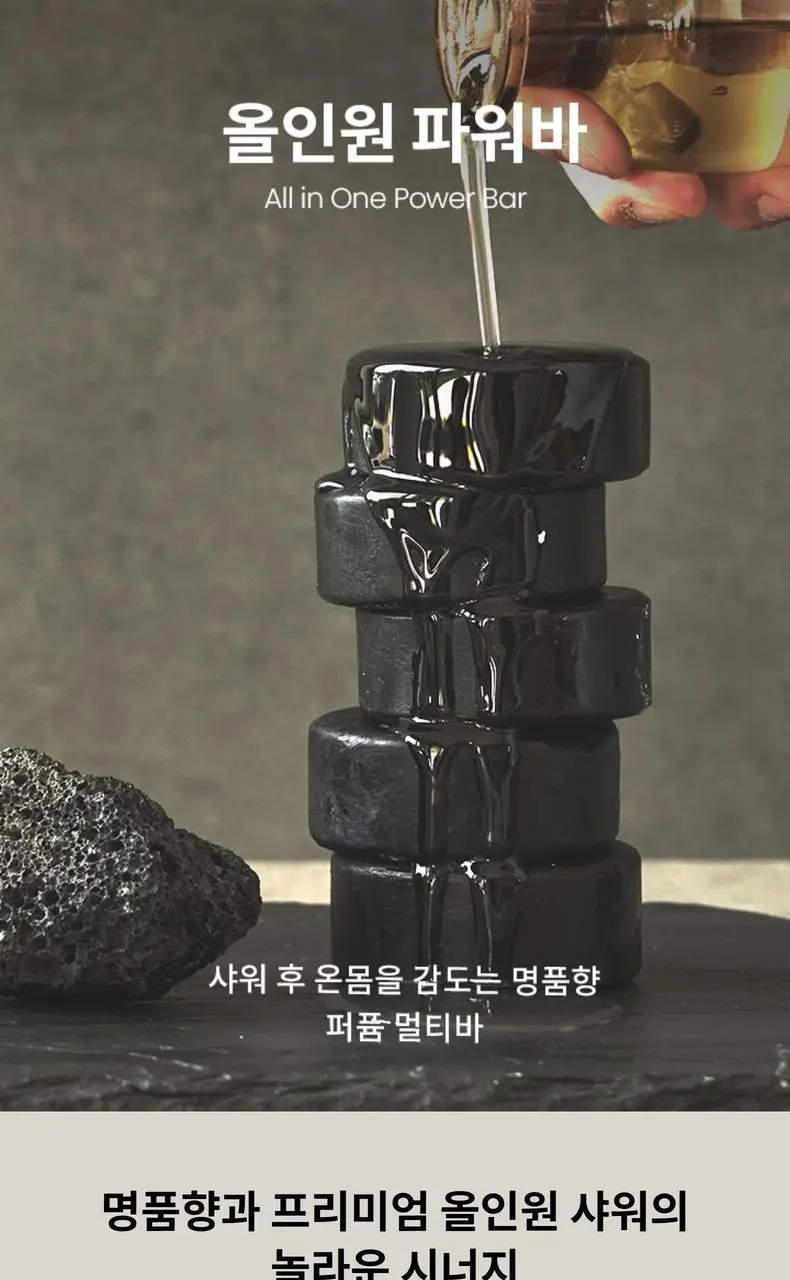 헤이브로 올인원 바 120g 2종 택 1 (파워바/쿨링바) 상세페이지 3