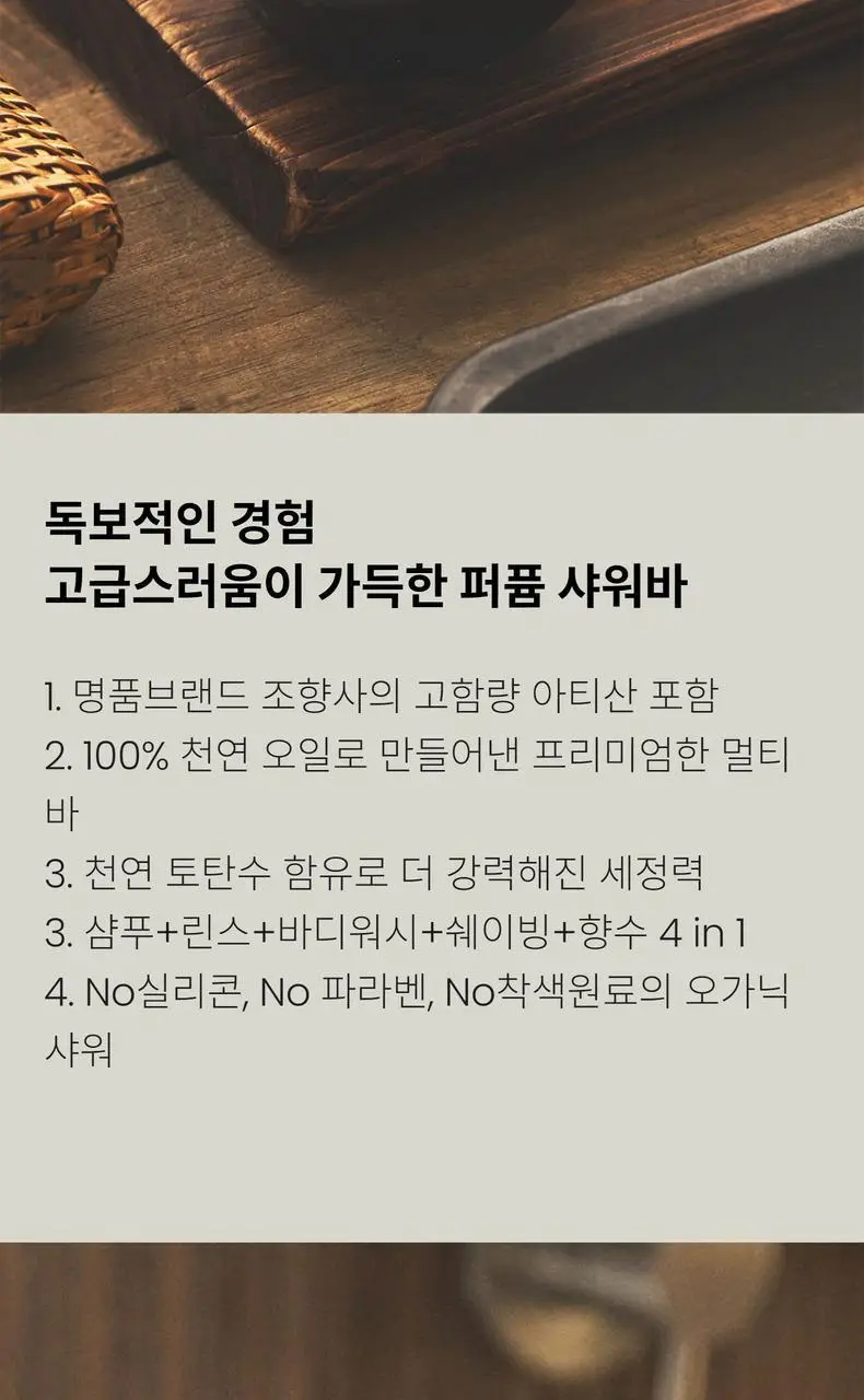 헤이브로 올인원 바 120g 2종 택 1 (파워바/쿨링바) 상세페이지 5