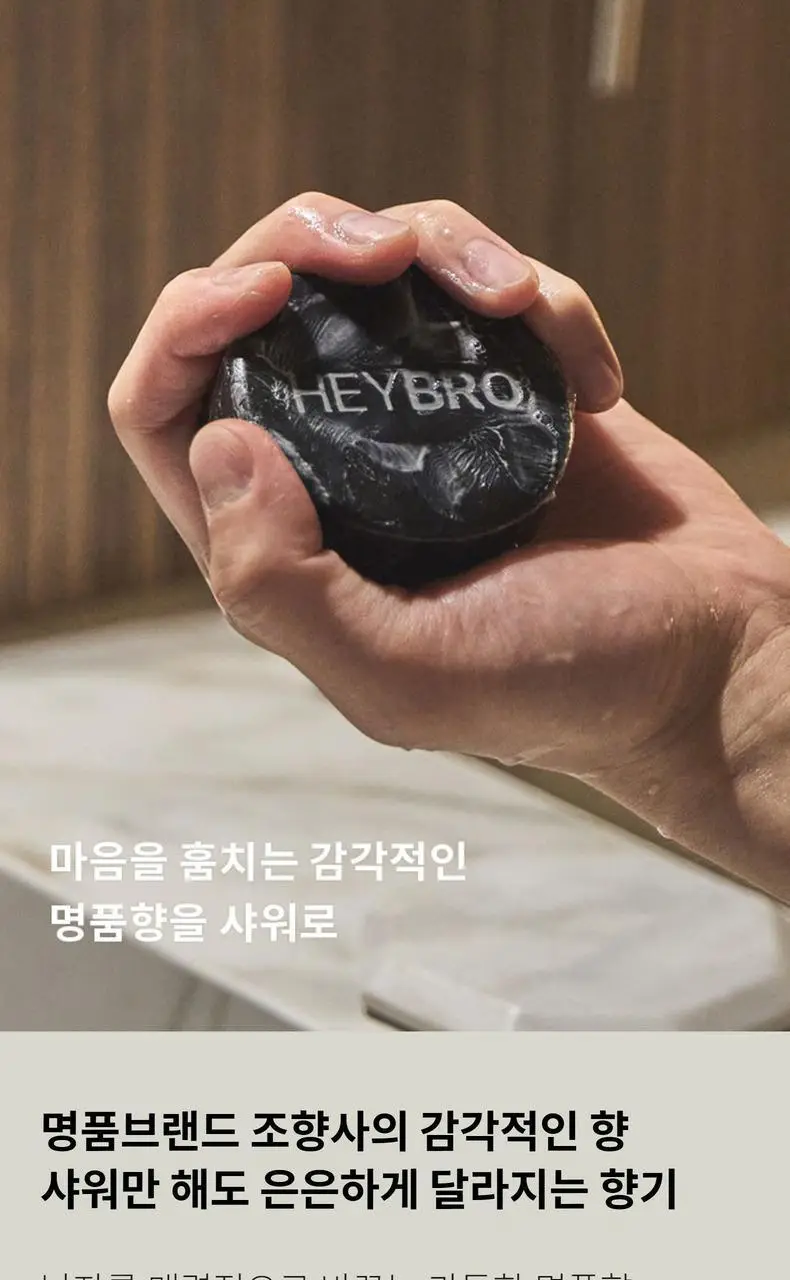 헤이브로 올인원 바 120g 2종 택 1 (파워바/쿨링바) 상세페이지 6