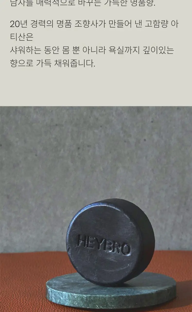 헤이브로 올인원 바 120g 2종 택 1 (파워바/쿨링바) 상세페이지 7