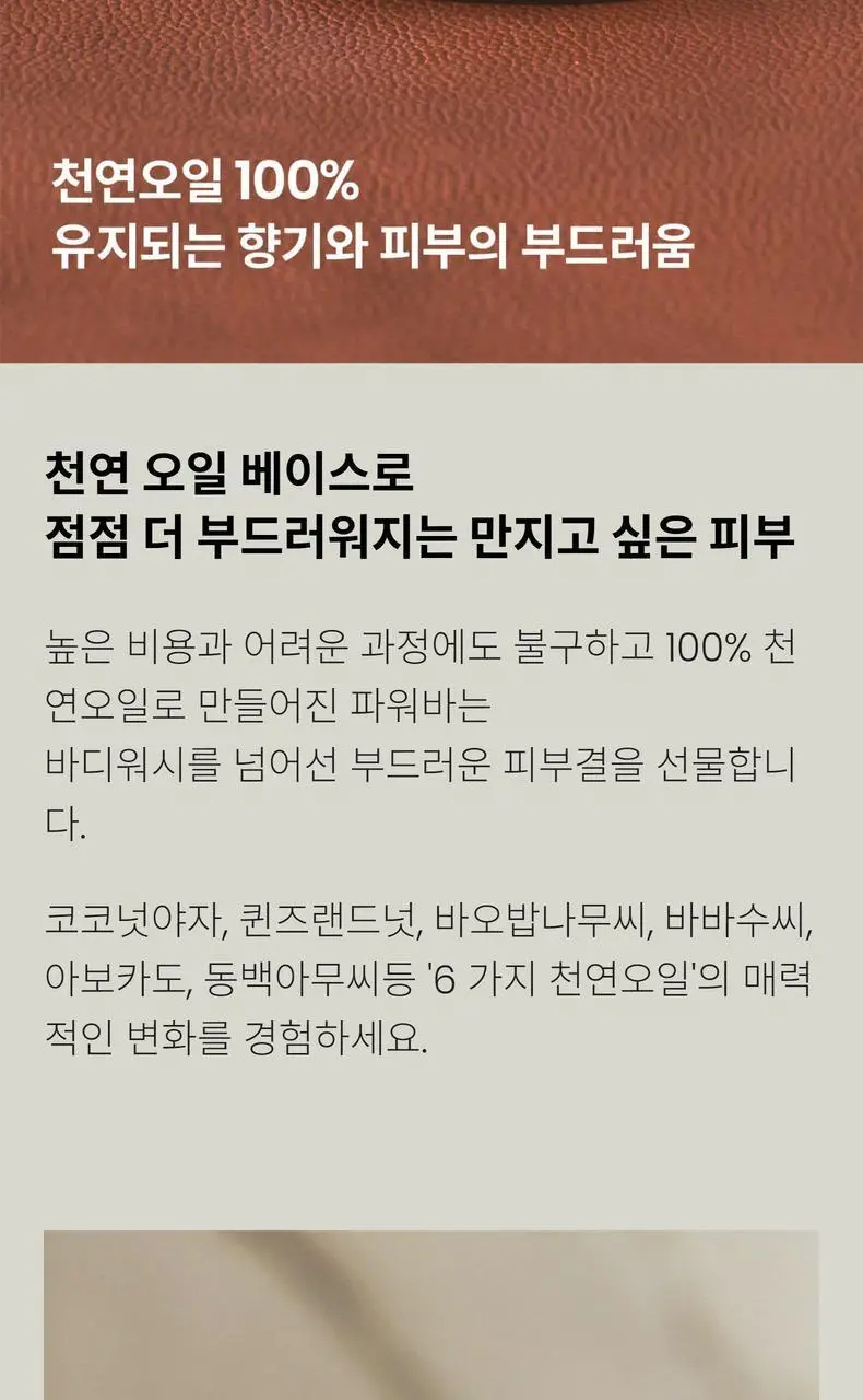 헤이브로 올인원 바 120g 2종 택 1 (파워바/쿨링바) 상세페이지 8