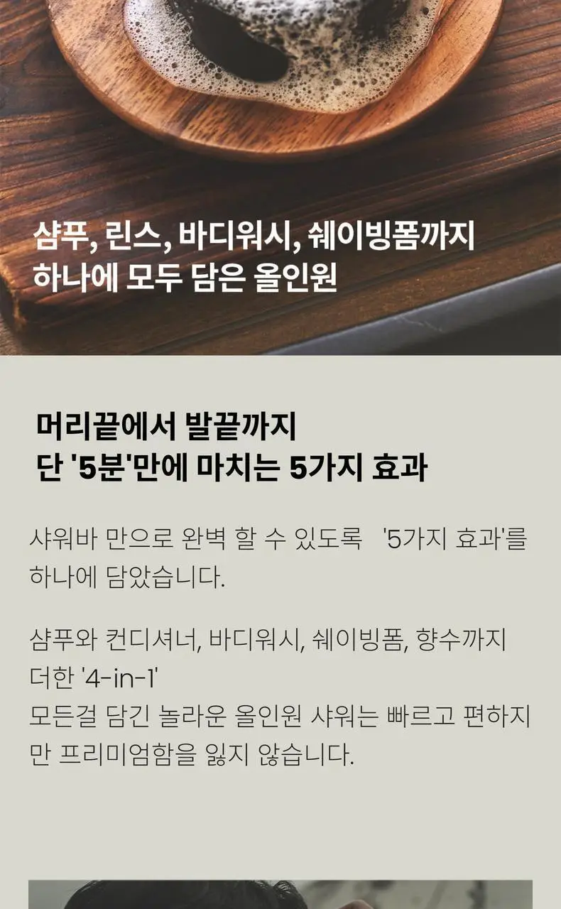 헤이브로 올인원 바 120g 2종 택 1 (파워바/쿨링바) 상세페이지 11