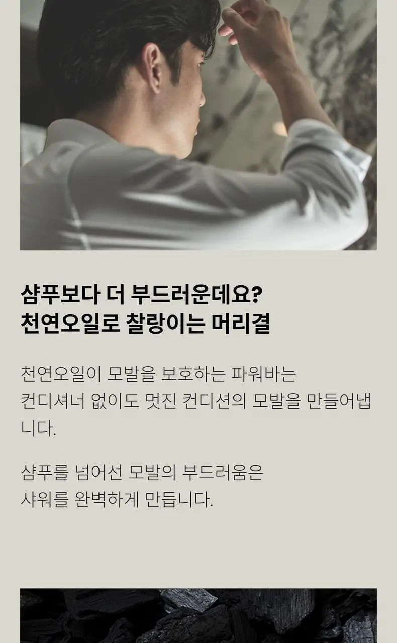 헤이브로 올인원 바 120g 2종 택 1 (파워바/쿨링바) 상세페이지 12