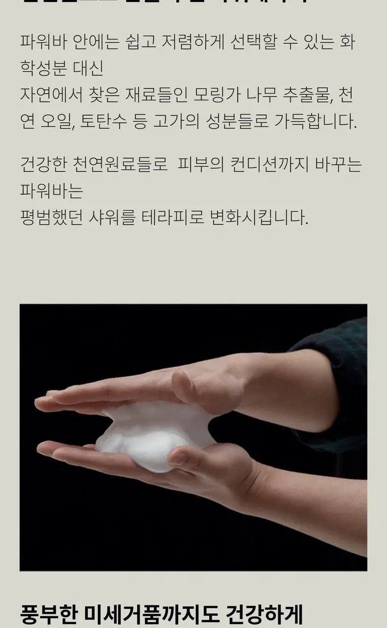 헤이브로 올인원 바 120g 2종 택 1 (파워바/쿨링바) 상세페이지 15