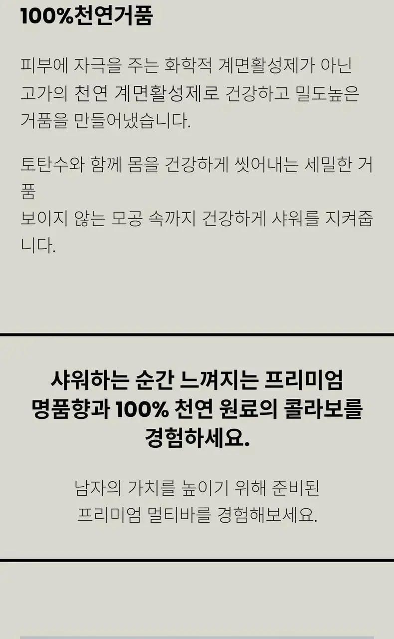 헤이브로 올인원 바 120g 2종 택 1 (파워바/쿨링바) 상세페이지 16