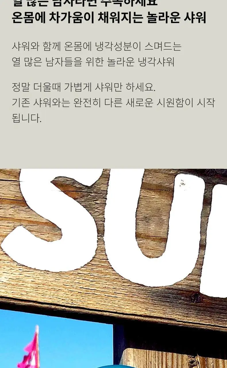 헤이브로 올인원 바 120g 2종 택 1 (파워바/쿨링바) 상세페이지 20