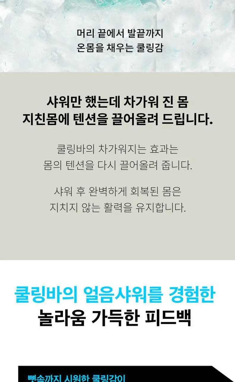 헤이브로 올인원 바 120g 2종 택 1 (파워바/쿨링바) 상세페이지 24