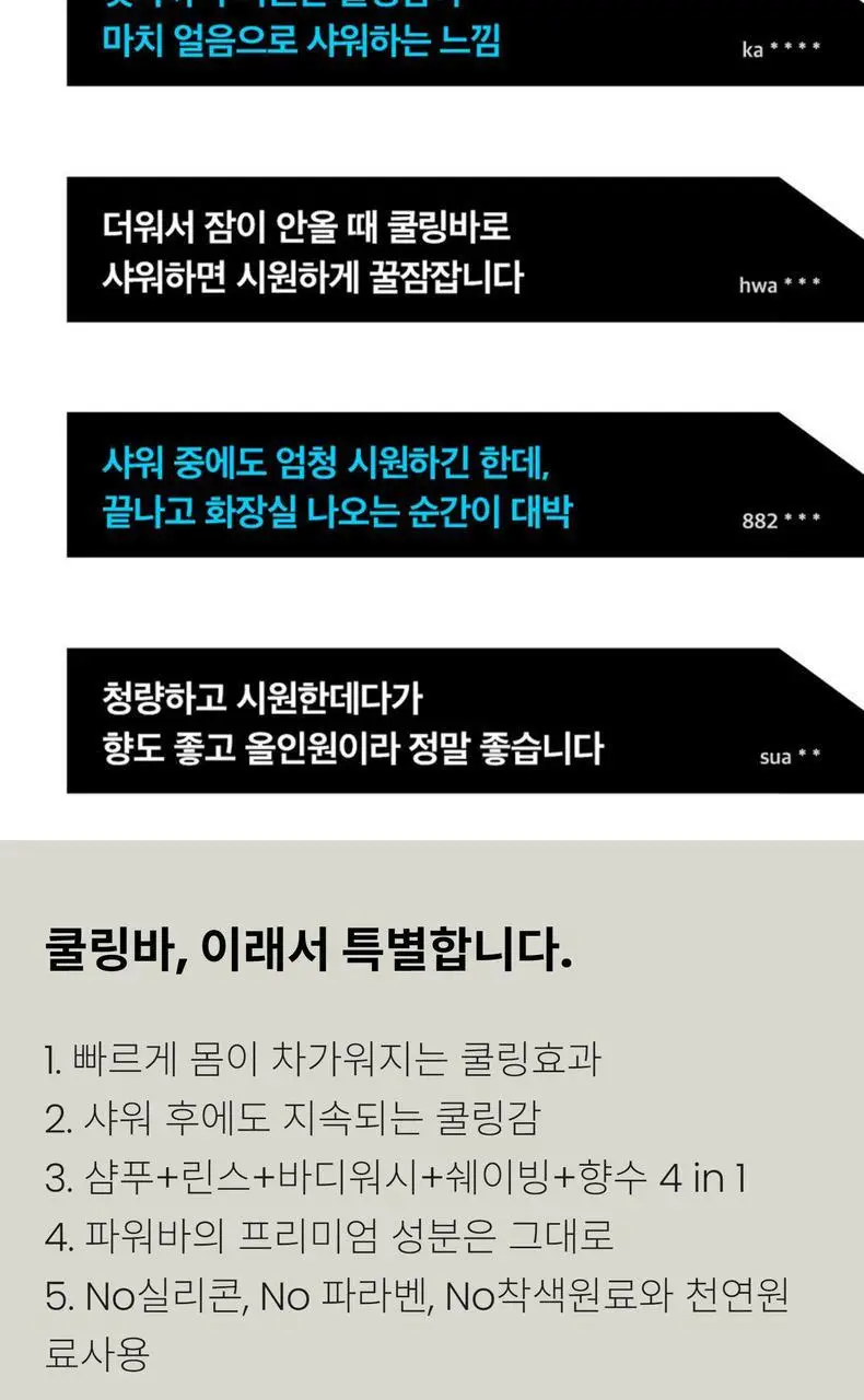 헤이브로 올인원 바 120g 2종 택 1 (파워바/쿨링바) 상세페이지 25