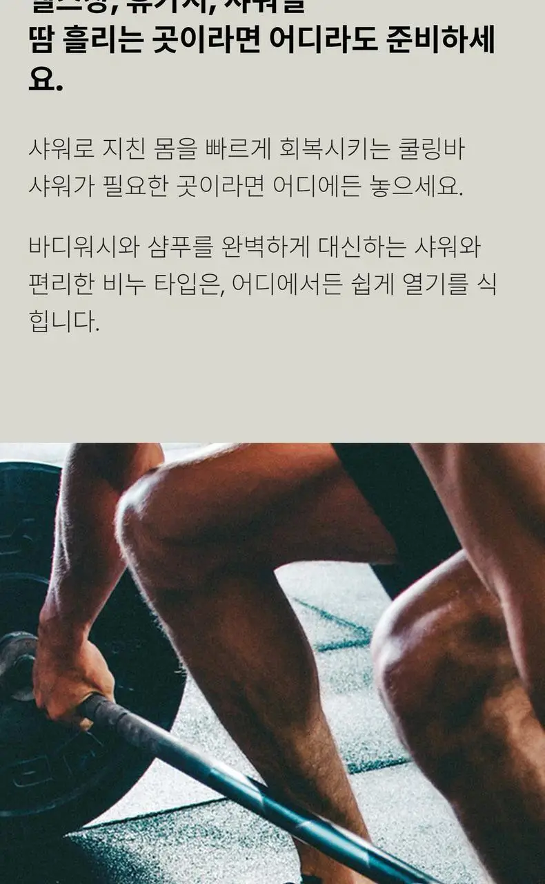 헤이브로 올인원 바 120g 2종 택 1 (파워바/쿨링바) 상세페이지 27
