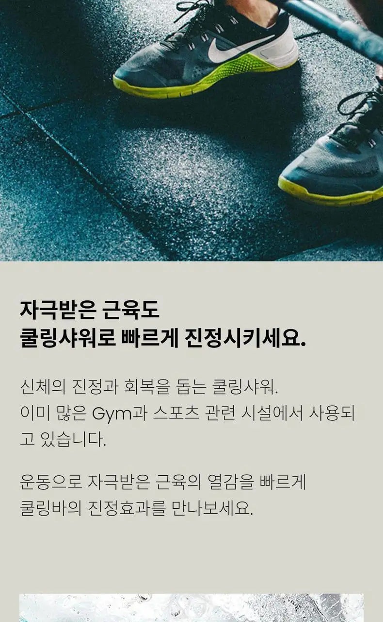 헤이브로 올인원 바 120g 2종 택 1 (파워바/쿨링바) 상세페이지 28