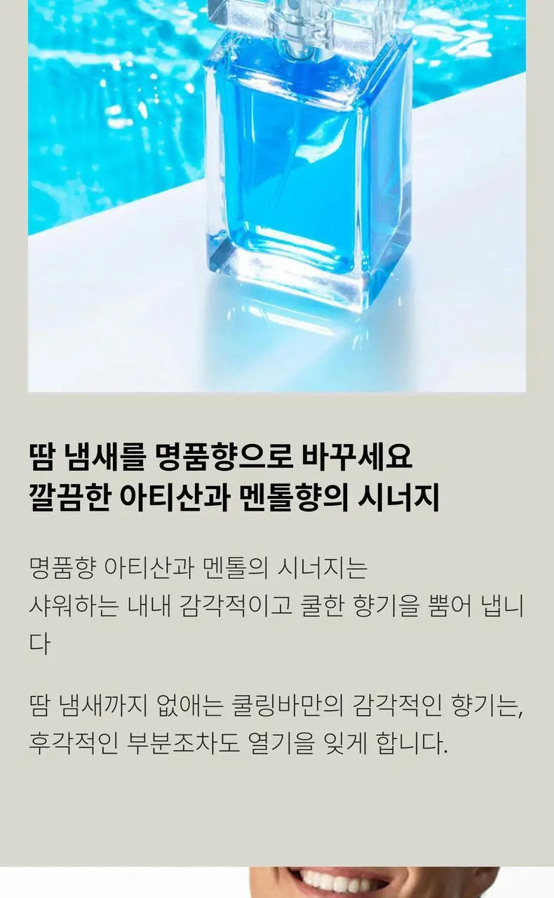 헤이브로 올인원 바 120g 2종 택 1 (파워바/쿨링바) 상세페이지 32