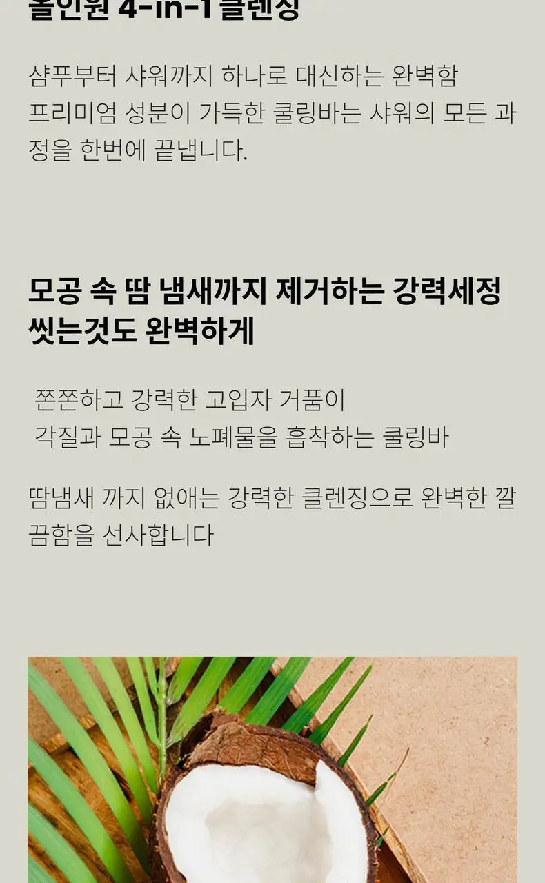 헤이브로 올인원 바 120g 2종 택 1 (파워바/쿨링바) 상세페이지 34