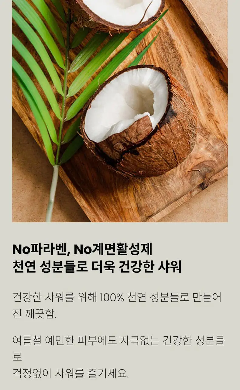 헤이브로 올인원 바 120g 2종 택 1 (파워바/쿨링바) 상세페이지 35