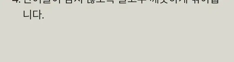 헤이브로 올인원 바 120g 2종 택 1 (파워바/쿨링바) 상세페이지 37