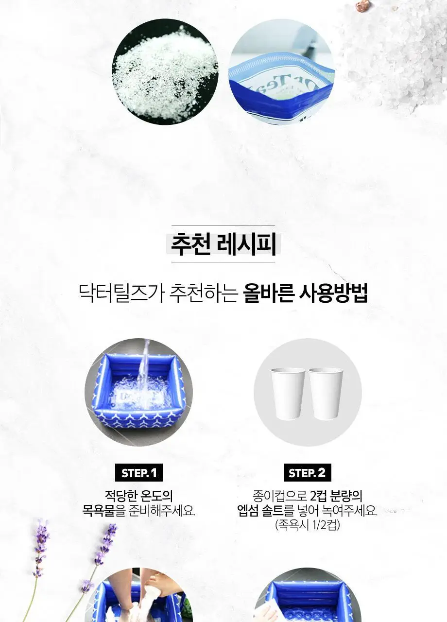 닥터틸즈 퓨어 엡섬 솔트 소킹 솔루션 라벤더 450g 상세페이지 7