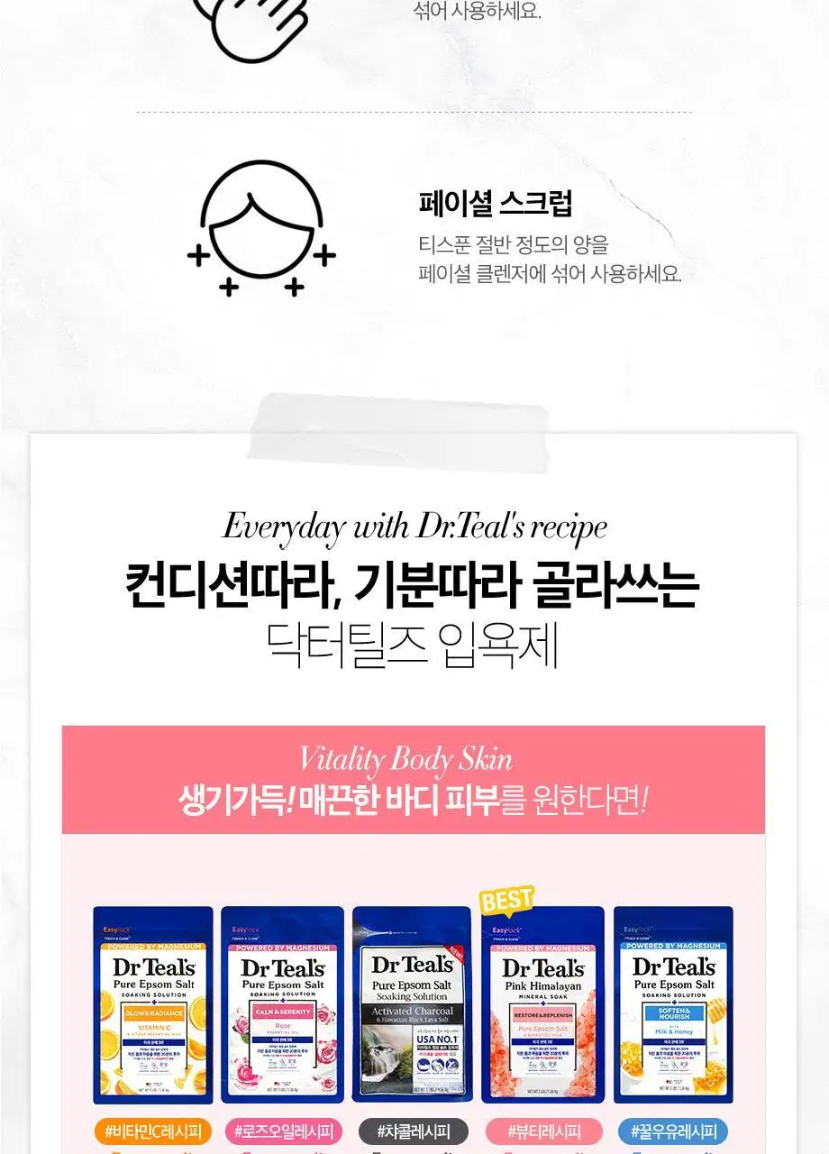 닥터틸즈 퓨어 엡섬 솔트 소킹 솔루션 라벤더 450g 상세페이지 9