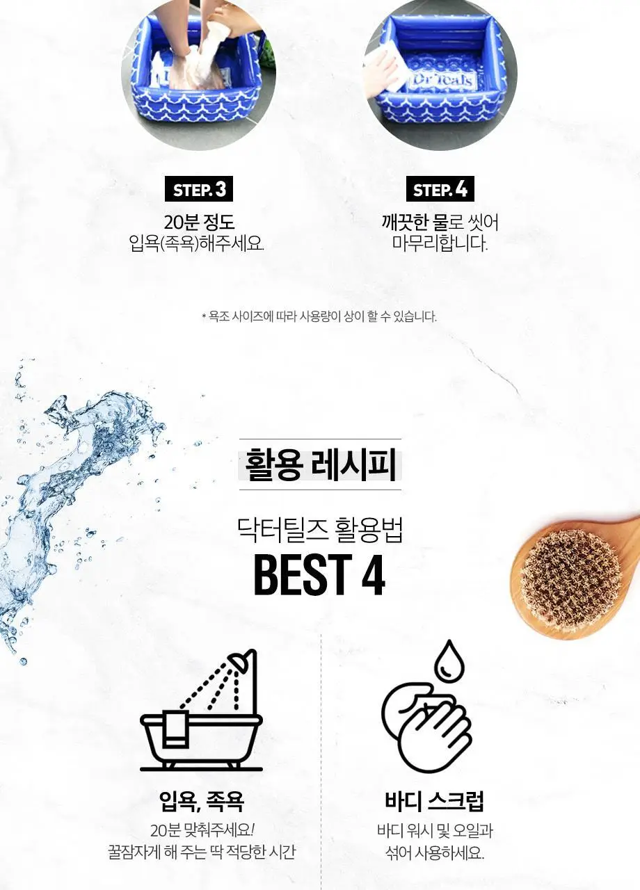 닥터틸즈 퓨어 엡섬 솔트 소킹 솔루션 유칼립투스 앤 스피아민트 450g 상세페이지 7