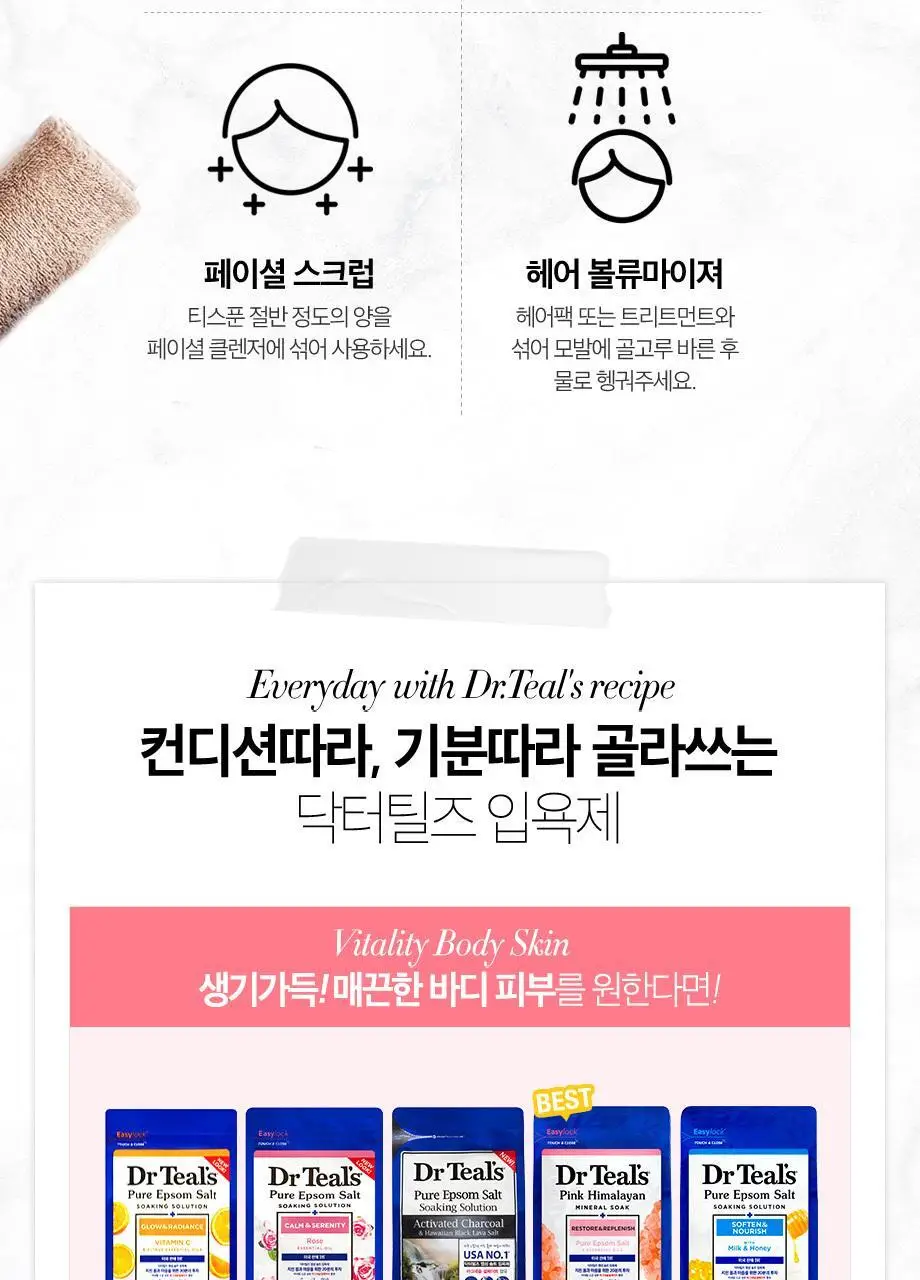 닥터틸즈 퓨어 엡섬 솔트 소킹 솔루션 유칼립투스 앤 스피아민트 450g 상세페이지 8