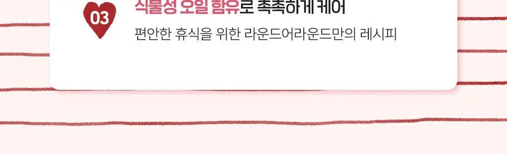 라운드어라운드 조이풀 버블 배쓰밤 듀오 기프트 세트 (스위트 위시+메리 미슬토) 상세페이지 5