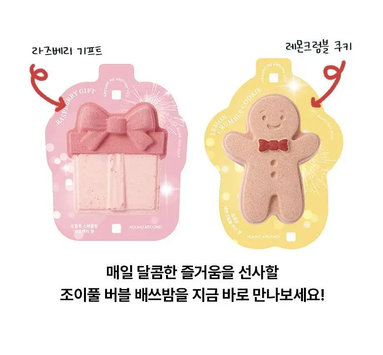 라운드어라운드 조이풀 버블 배쓰밤 110g 2종 택1 상세페이지 3