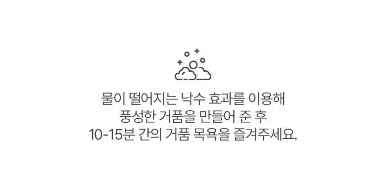 라운드어라운드 조이풀 버블 배쓰밤 110g 2종 택1 상세페이지 12