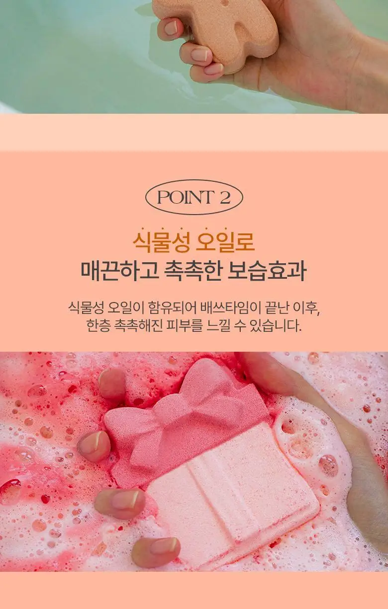 라운드어라운드 조이풀 버블 배쓰밤 110g 2종 택1 상세페이지 15