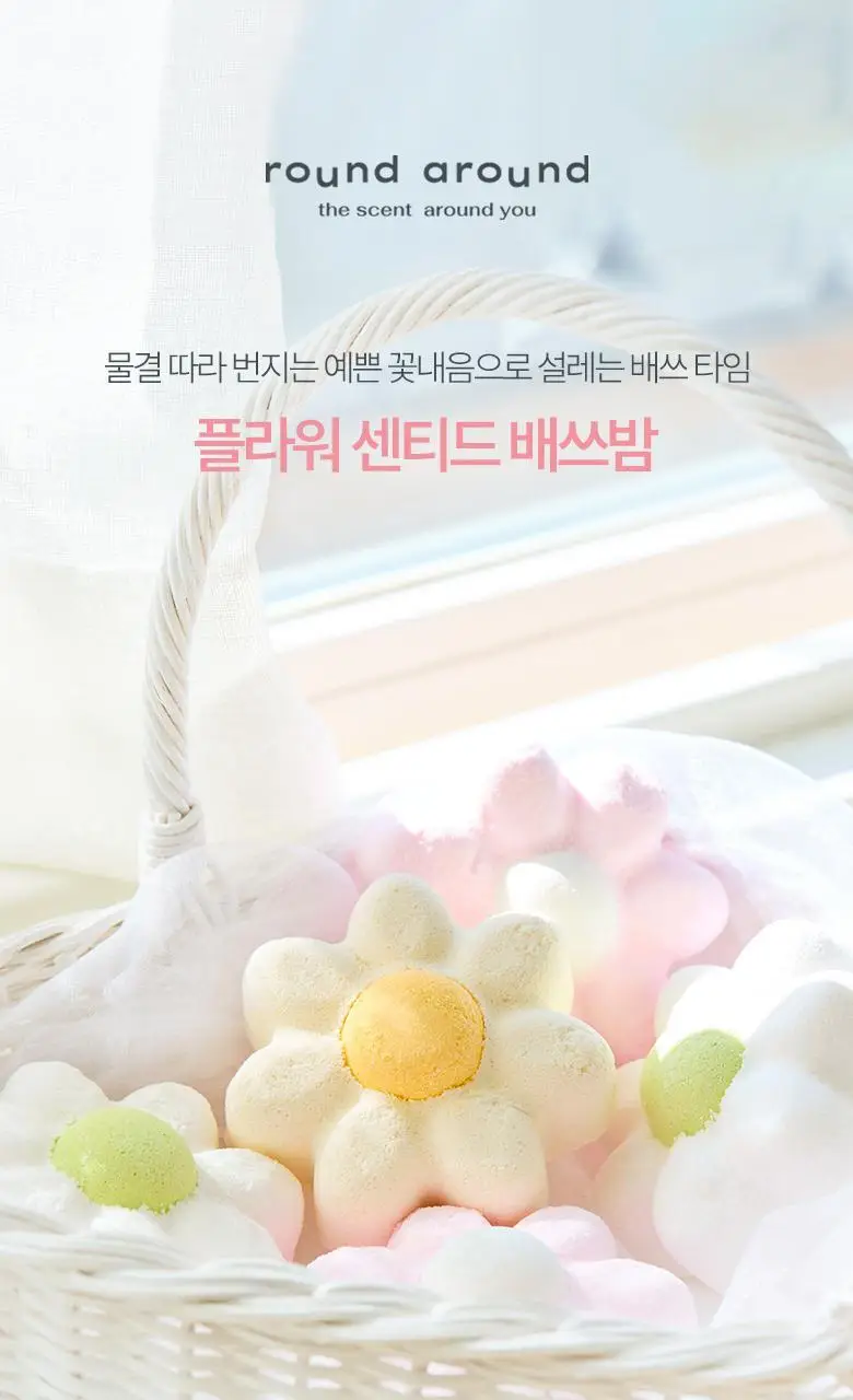 라운드어라운드 플라워 센티드 배쓰밤 80g 3종 상세페이지 3