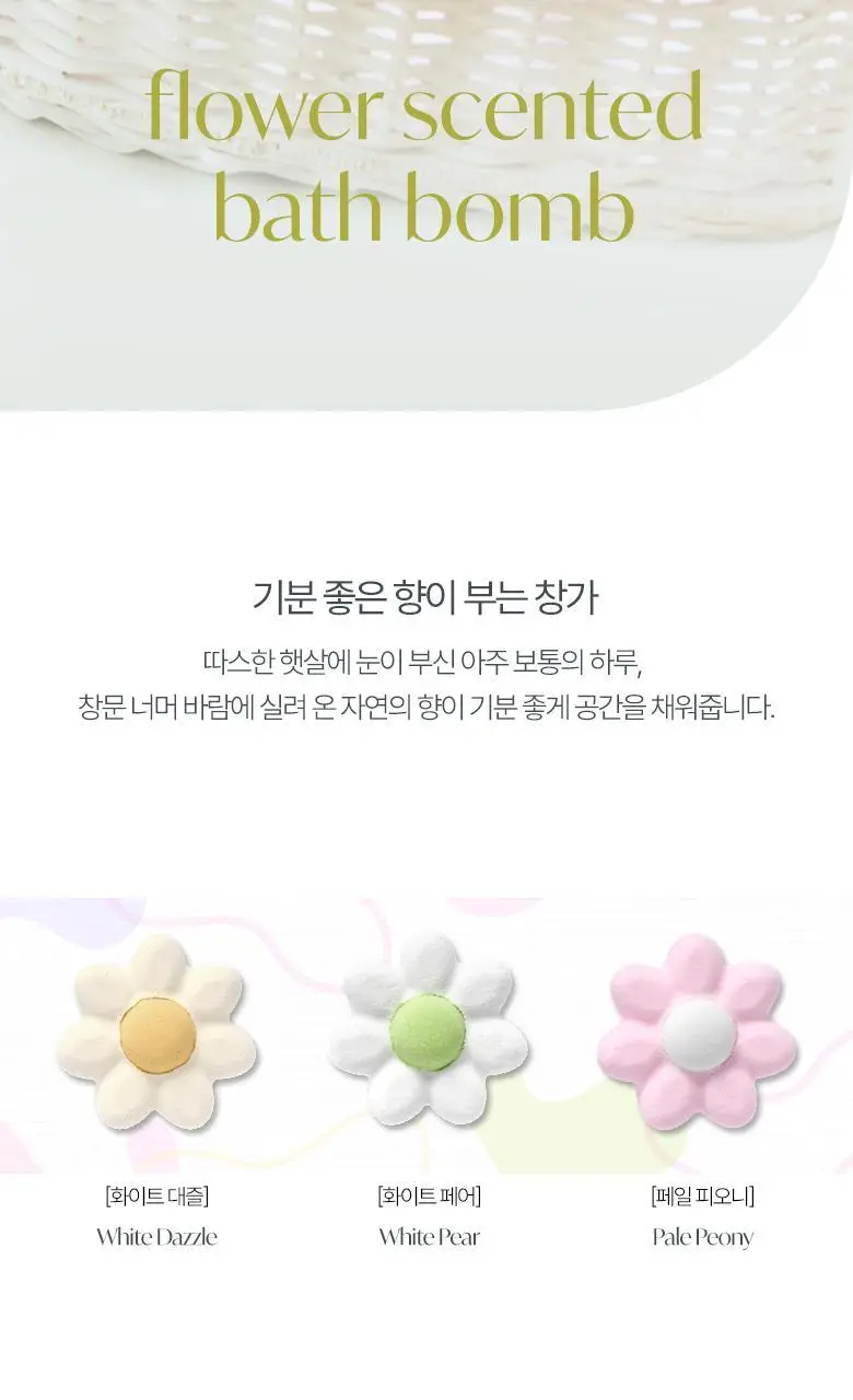 라운드어라운드 플라워 센티드 배쓰밤 80g 3종 상세페이지 4