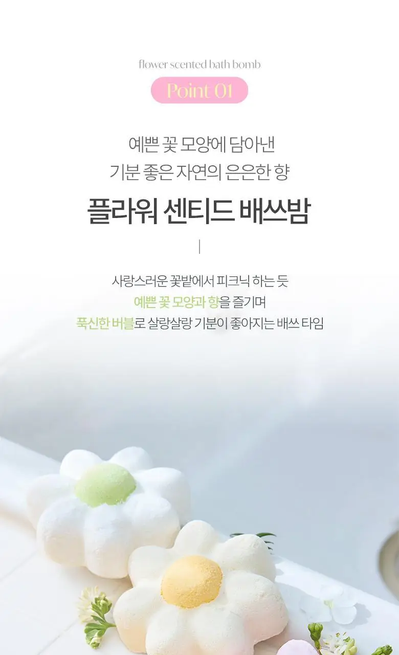 라운드어라운드 플라워 센티드 배쓰밤 80g 3종 상세페이지 7