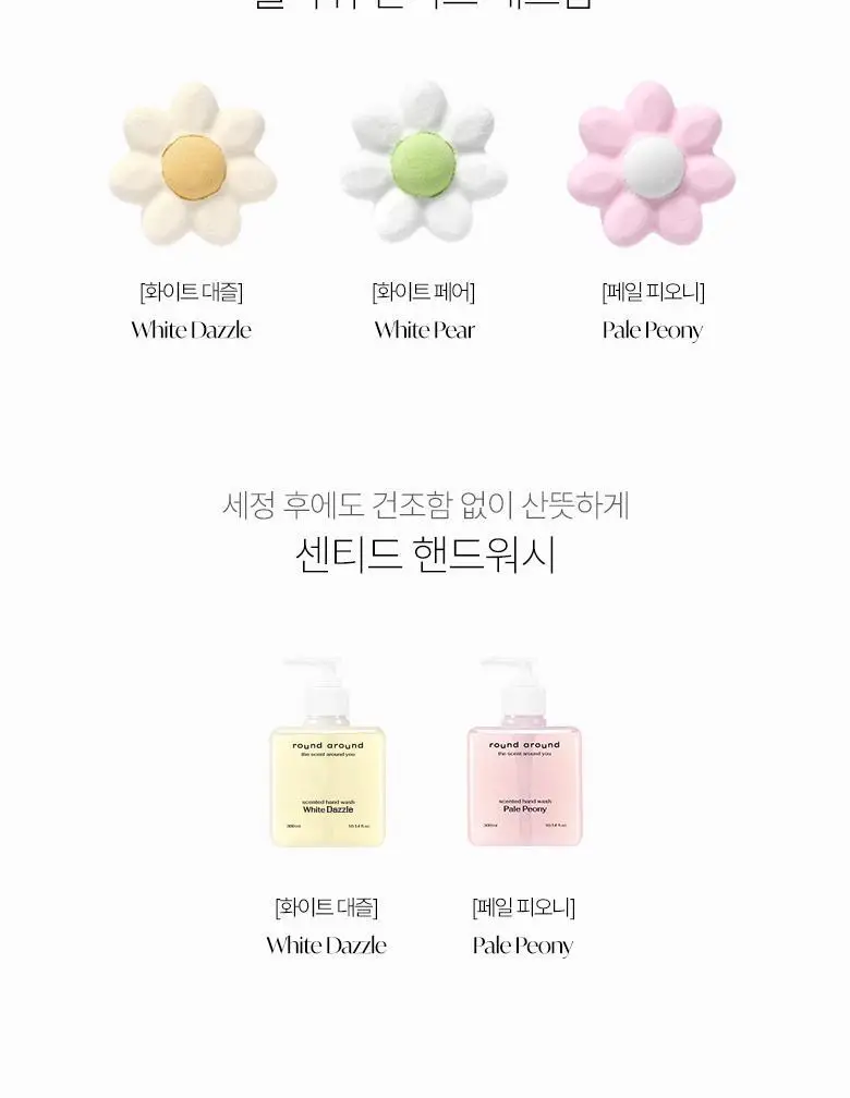 라운드어라운드 플라워 센티드 배쓰밤 80g 3종 상세페이지 25