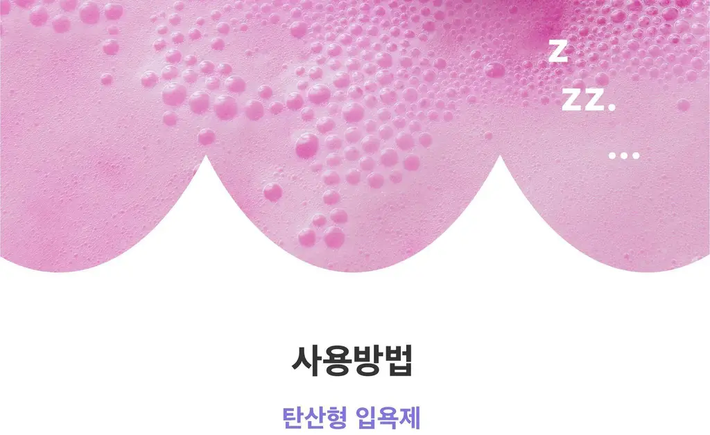 랩스밤 라즈베리민트 / 문라이트 배쓰밤 140g 상세페이지 8