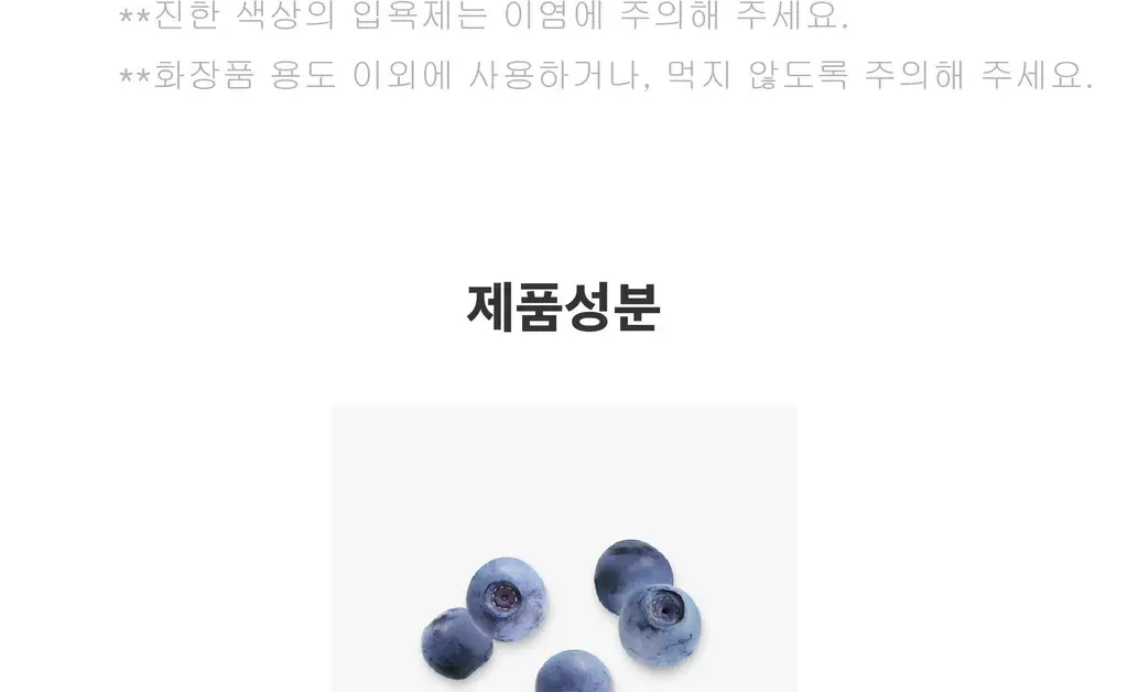 랩스밤 라즈베리민트 / 문라이트 배쓰밤 140g 상세페이지 10