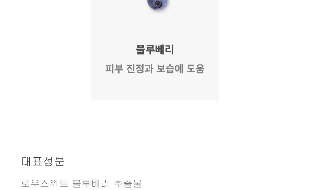 랩스밤 라즈베리민트 / 문라이트 배쓰밤 140g 상세페이지 11
