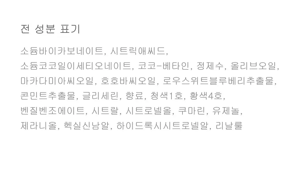 랩스밤 라즈베리민트 / 문라이트 배쓰밤 140g 상세페이지 12