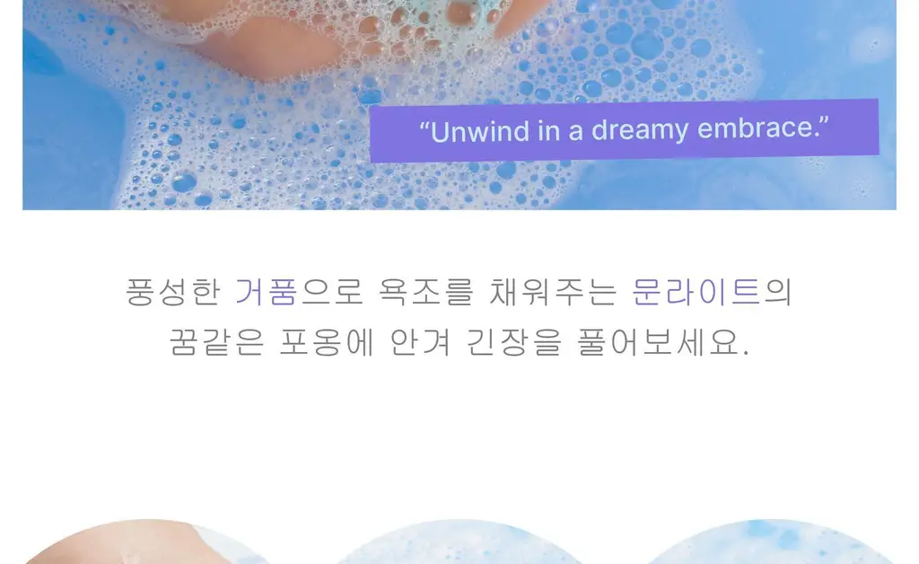 랩스밤 라즈베리민트 / 문라이트 배쓰밤 140g 상세페이지 19